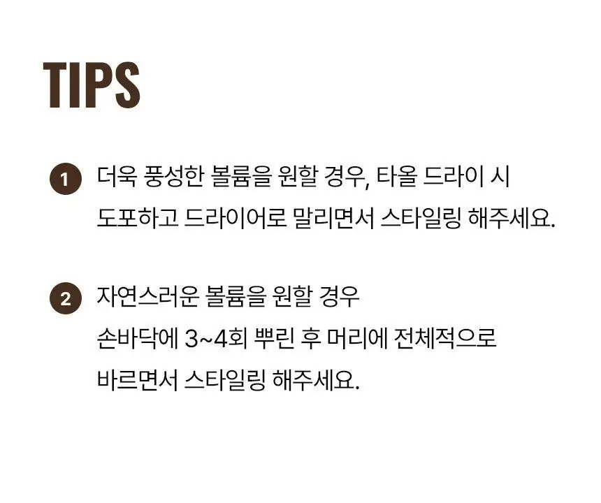[NEW] 갸스비 매트 볼륨 스프레이 145ml 상세페이지 28